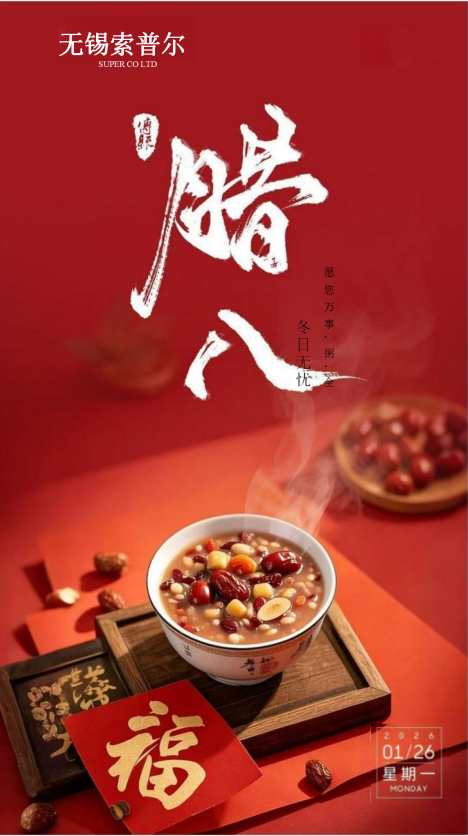 Neueste Unternehmensblogs über Glückliches Laba-Fest!